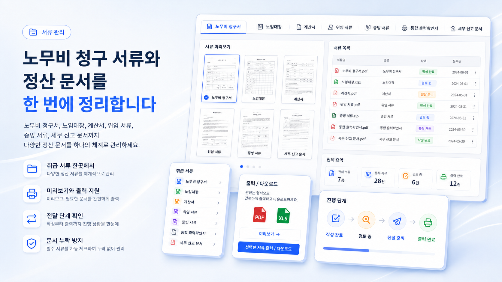 원클릭 서류 섹션 화면